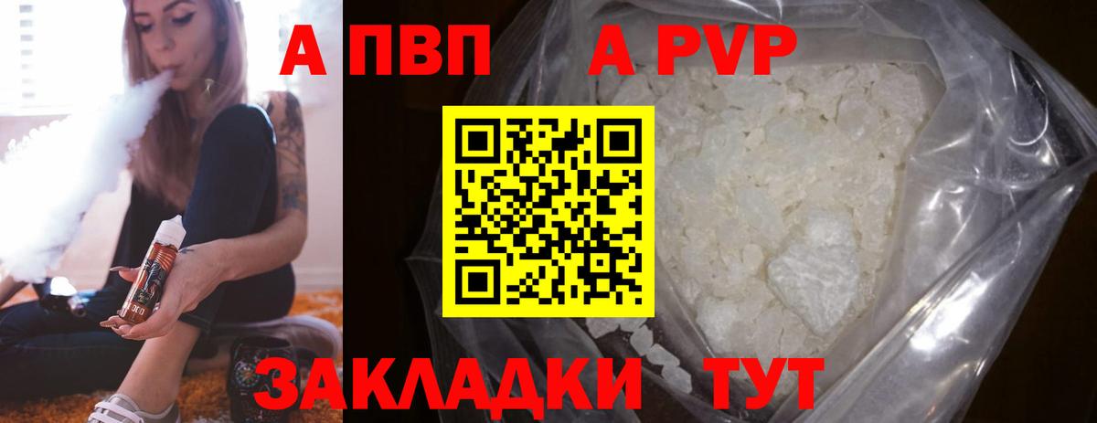 A PVP VHQ  А ПВП  Вход с VPN  Горячий Ключ  А ПВП крисы CK  Alpha PVP СК КРИС 
