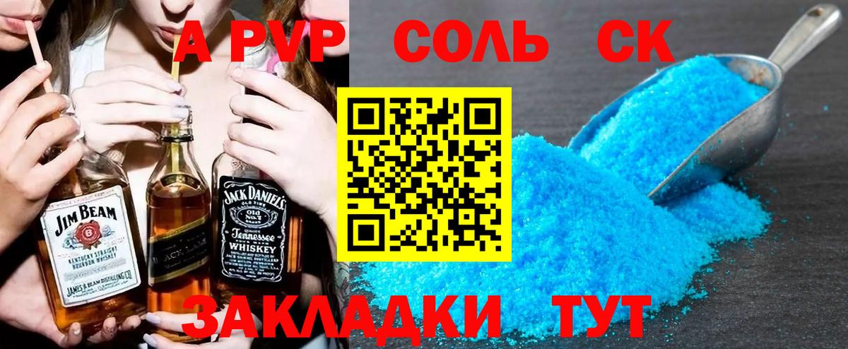 A PVP Горячий Ключ