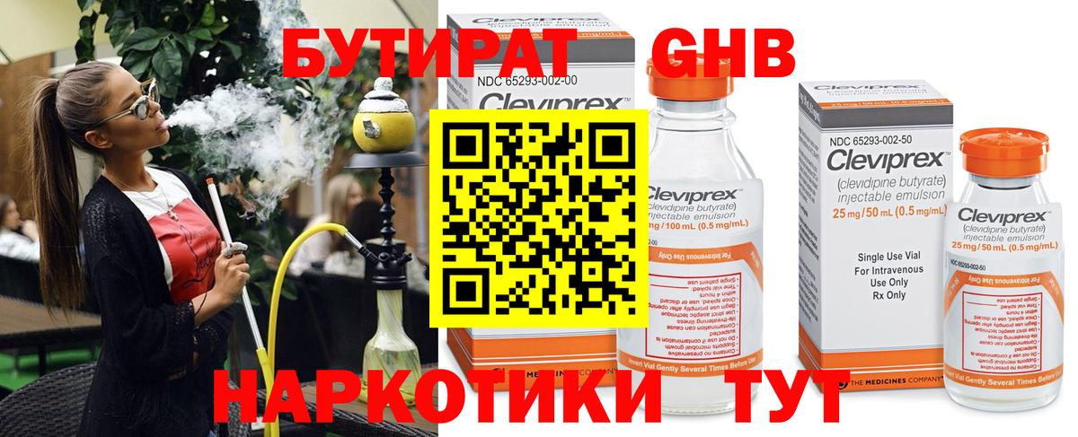 БУТИРАТ буратино  Вход с VPN  Бутират  Горячий Ключ 
