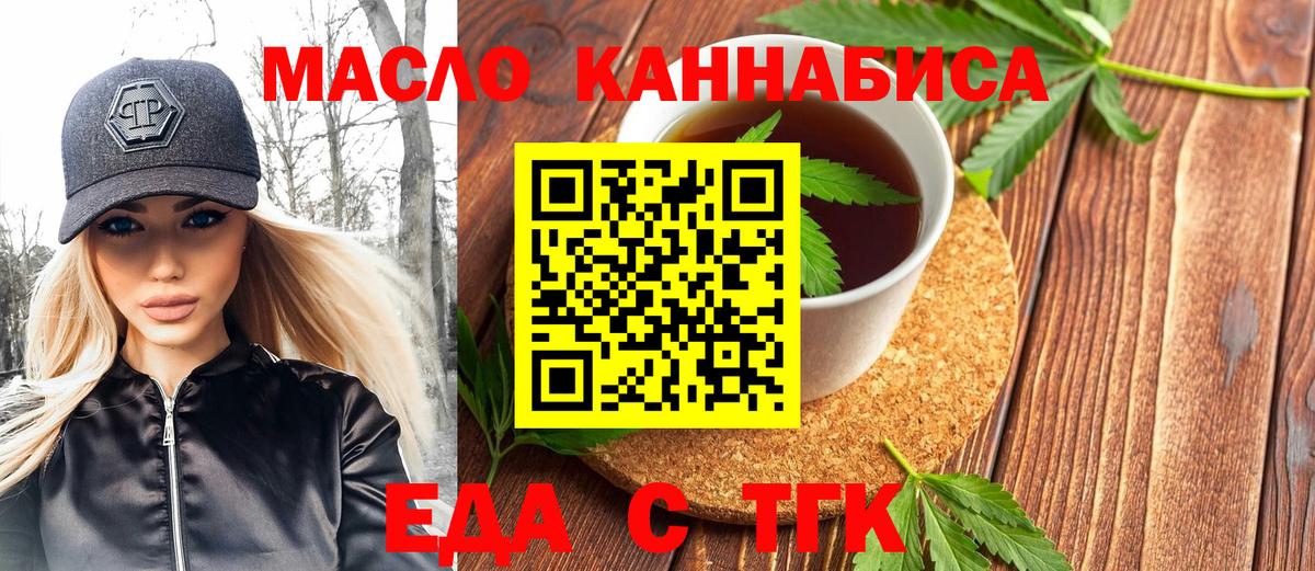 Cannafood конопля  Вход с VPN  Горячий Ключ 