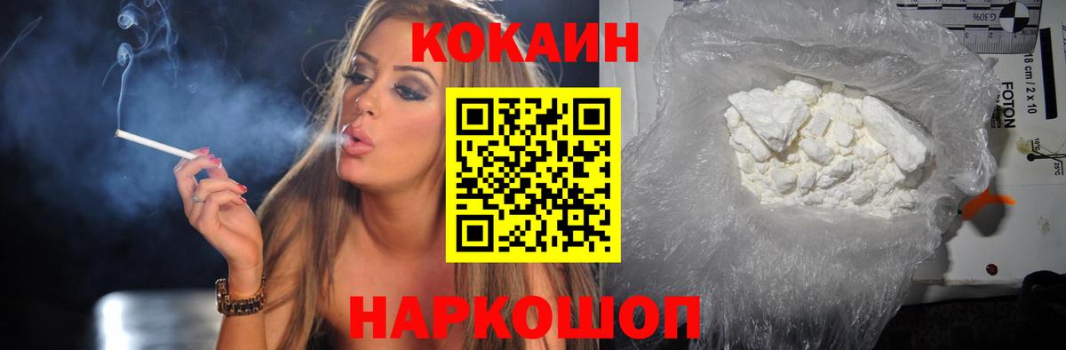 КОКАИН FishScale Горячий Ключ