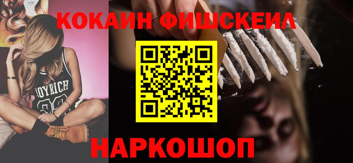 Cocaine  Cocaine 98%  Вход с VPN  Горячий Ключ 