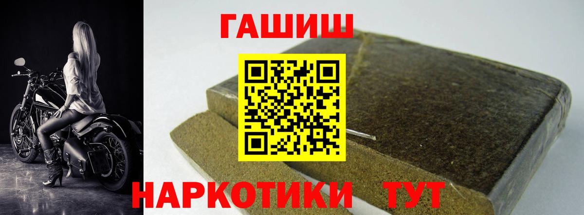 Гашиш  Гашиш гарик  Вход с VPN  Горячий Ключ 