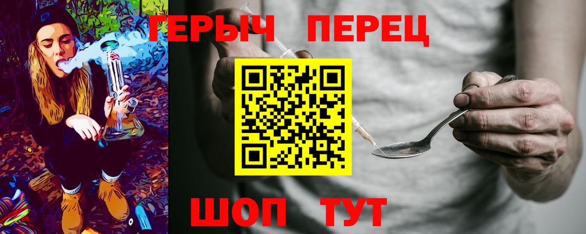 ГЕРОИН хмурый Горячий Ключ
