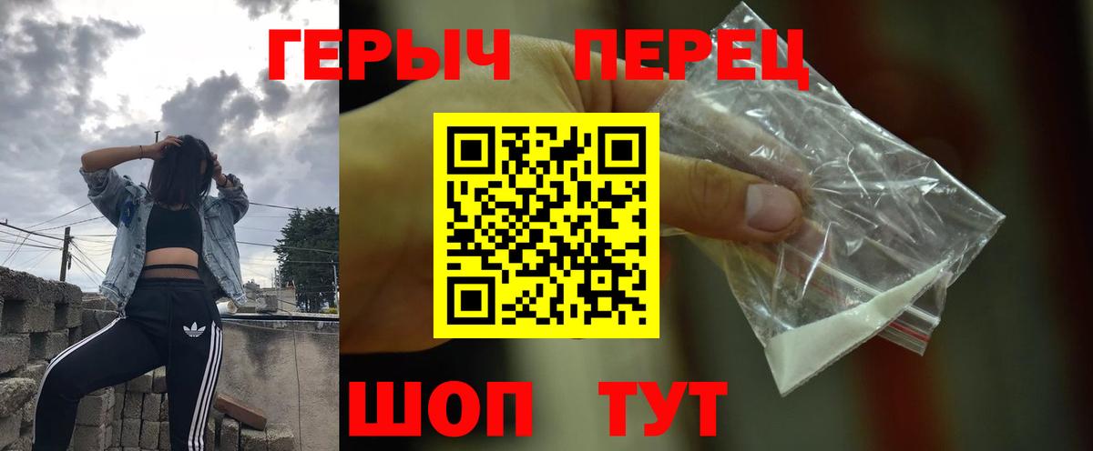 ГЕРОИН  Вход с VPN  Горячий Ключ  Героин афганец 