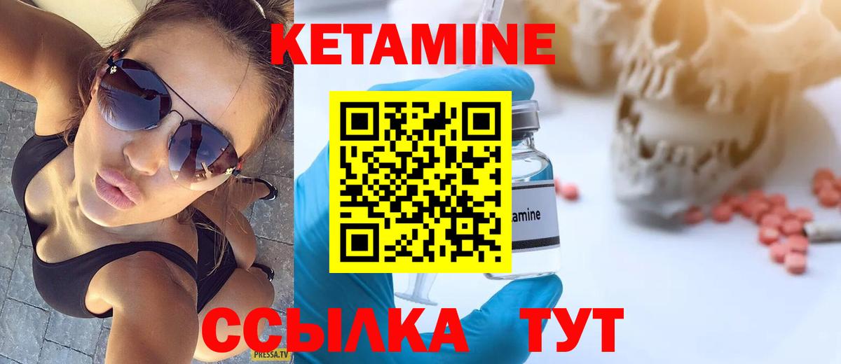 Кетамин VHQ  Вход с VPN  Горячий Ключ  КЕТАМИН ketamine 