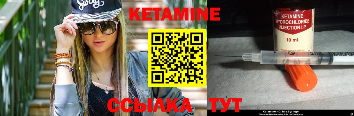 КЕТАМИН ketamine Горячий Ключ