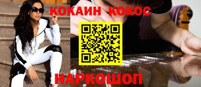 кокаин премиум Балашиха