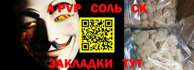 Альфа ПВП Балаково