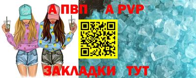 Альфа ПВП Балаково