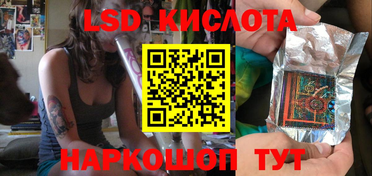 ЛСД экстази ecstasy Горячий Ключ