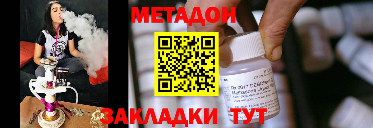 МЕТАДОН VHQ  МЕТАДОН белоснежный  Горячий Ключ  Вход с VPN 