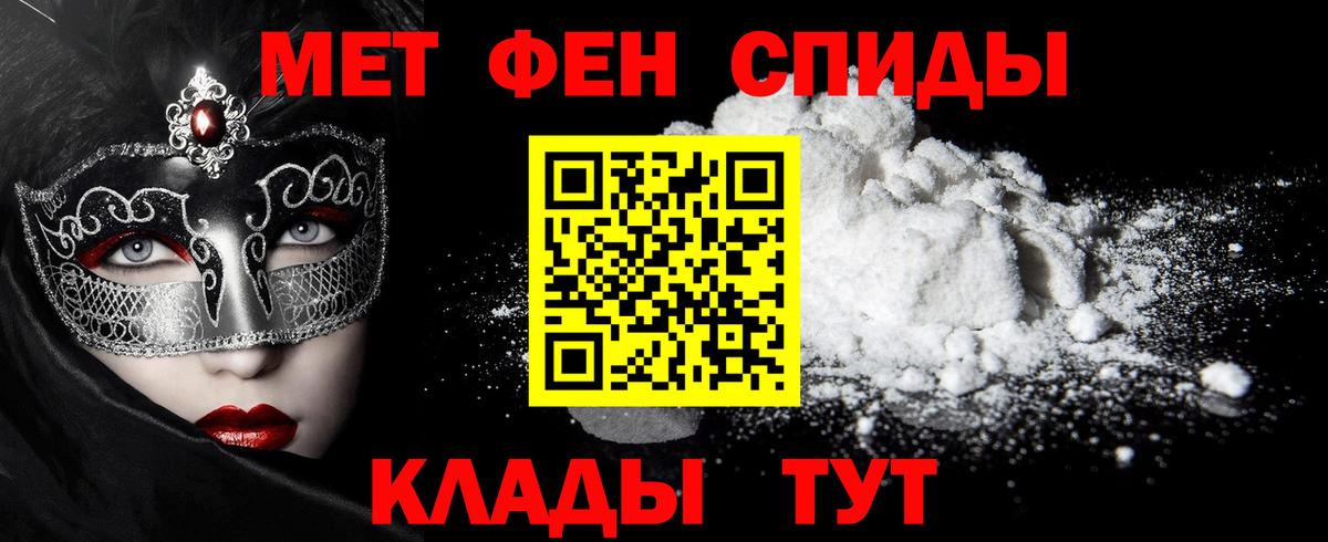 МЕТАМФЕТАМИН кристалл Горячий Ключ