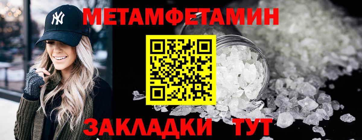 Первитин винт  МЕТАМФЕТАМИН  Горячий Ключ  Первитин винт  Вход с VPN 