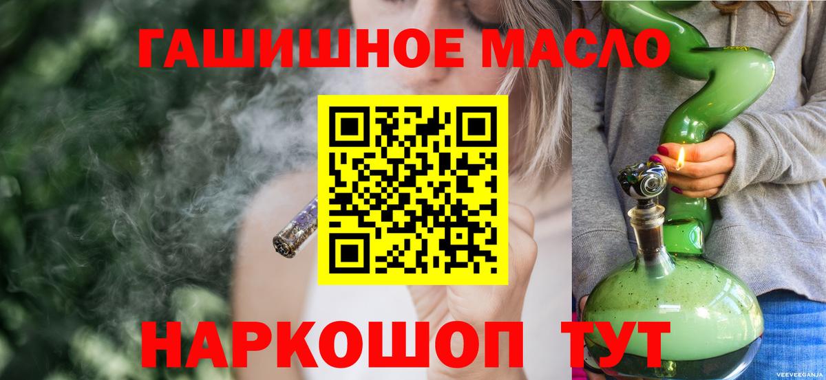 Дистиллят ТГК гашишное масло  Дистиллят ТГК вейп  Вход с VPN  купить   kraken как войти  Горячий Ключ 