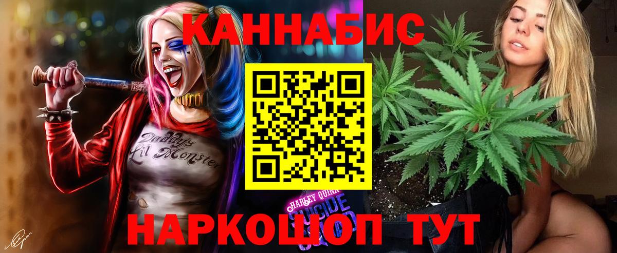 Горячий Ключ  Бошки Шишки сатива  Конопля конопля  Шишки марихуана план  Вход с VPN 